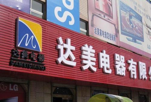 北林POS机办理中心